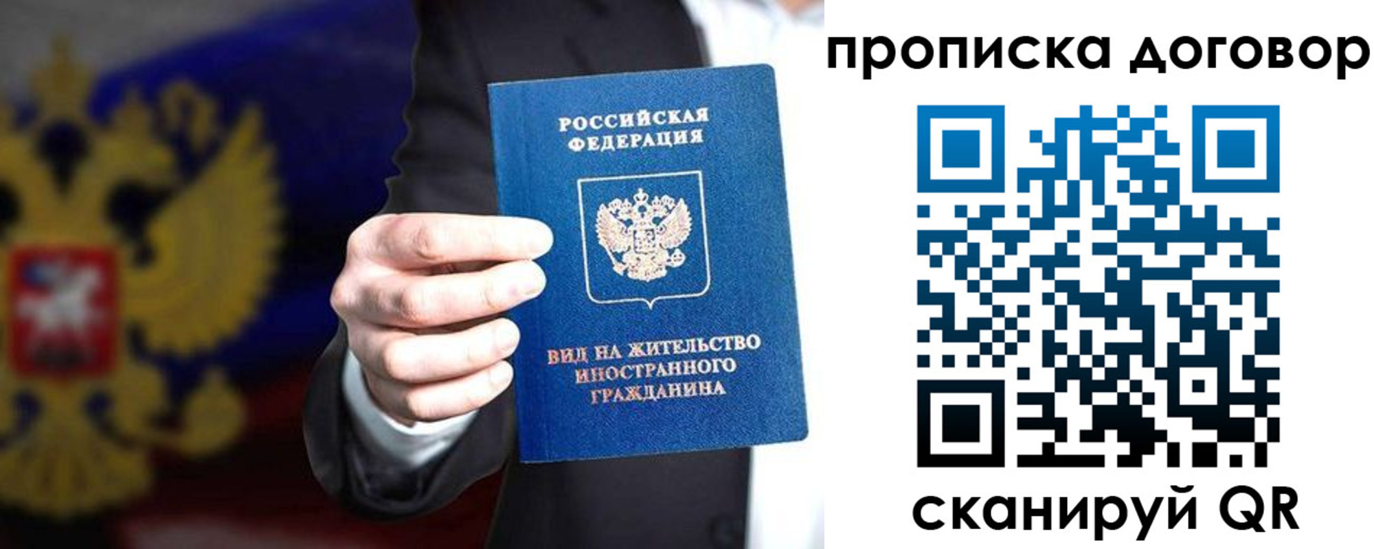 временная регистрация для школы в Ростове