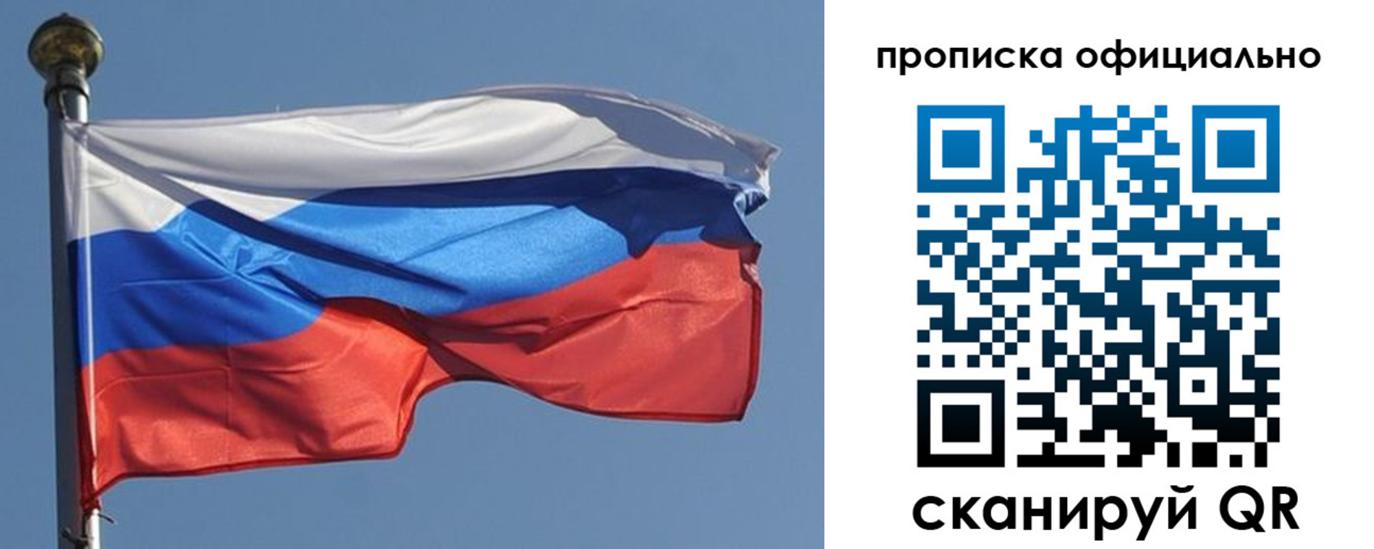 временная прописка в Ростове