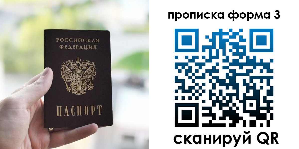 временная регистрация поиск в Ростове