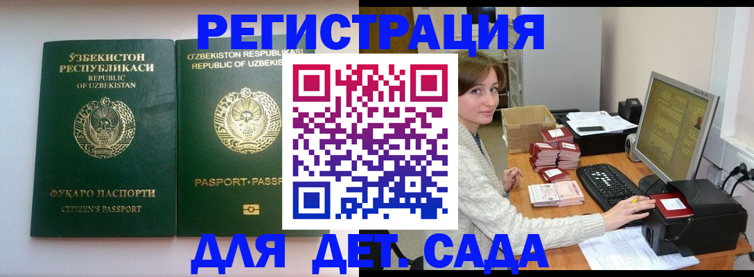 купить прописку в Ростове