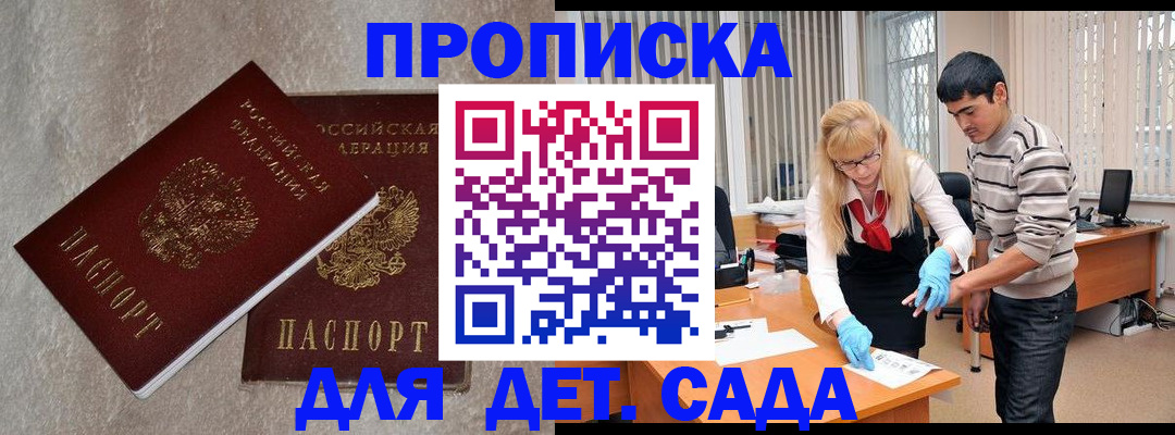 прописка паспорт в Ростове