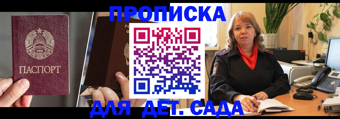 временная регистрация недорого в Ростове