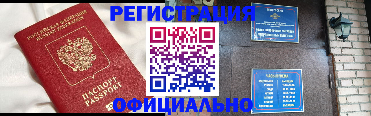 временная регистрация гарантия в Ростове